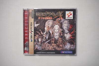 未開封 CASTLEVANIA: SYMPHONY OF THE NIGHT Castlevania: Symphony of the Night | Polygon
