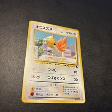 Spearow 13 Intro Pack (Squirtle) Regular (Japanese)