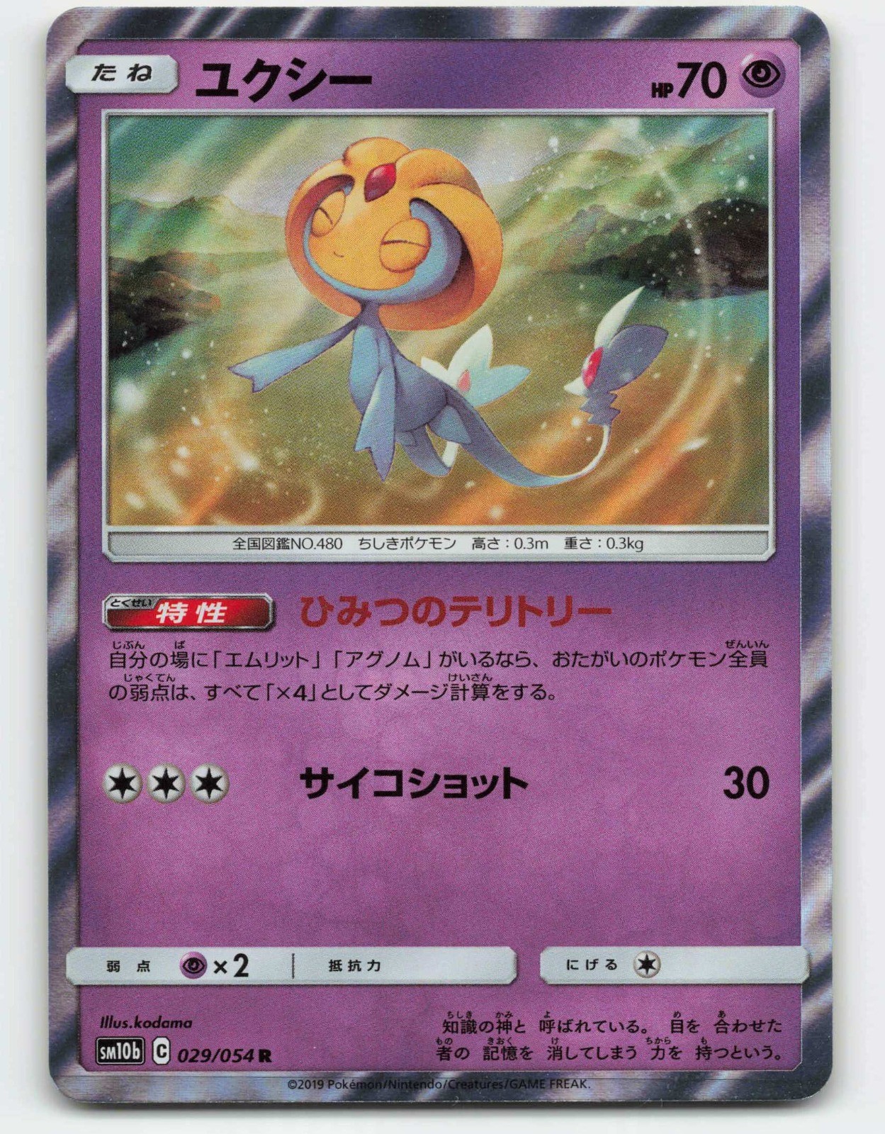 2019 Pokemon, SM10b: Sky Legend, #29/54 Uxie, Holo Rare NM