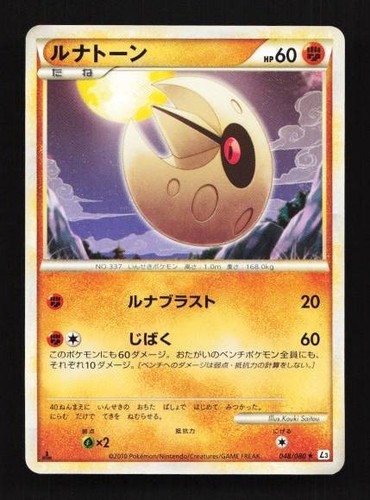 Lunatone 048/080  Clash at the Summit Japanese Pokemon Card TCG