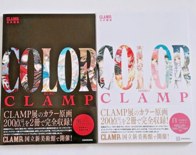 CLAMP Exhibition Official Art Book illustration COLOR KURO SHIRO