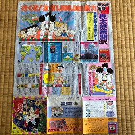 PC Engine Momotaro Legend II PC Engine Hu Momotaro Legend 2 Japan HA