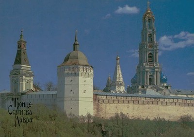 Trinity St. Sergiy Lavra Postcard Monastery View Vintage Russia Architecture Art