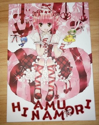 Shugo Chara!
