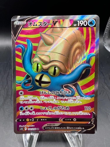 Pokemon Omastar V 100/098 Paradigm Trigger Japanese NM