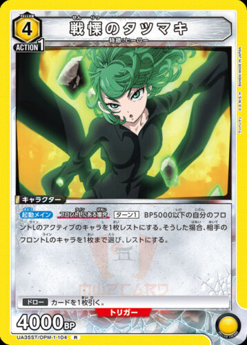 Union Arena One Punch Man UA35BT All Cards Card List Parallel JAP Preorder - Bild 142 von 162