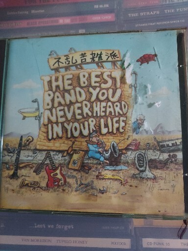 Frank Zappa - The Best Band You Never Heard in Your Life - Frank Zappa CD EHVG