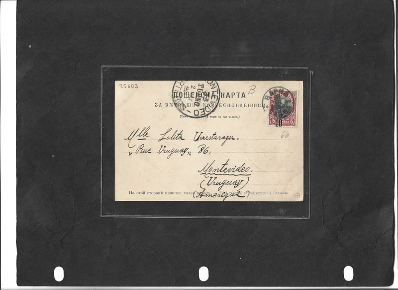 BULGARIA- RARE 1904 VIEW CARD FROM "VARNA" TO MONTEVIDEO,URUGUAY