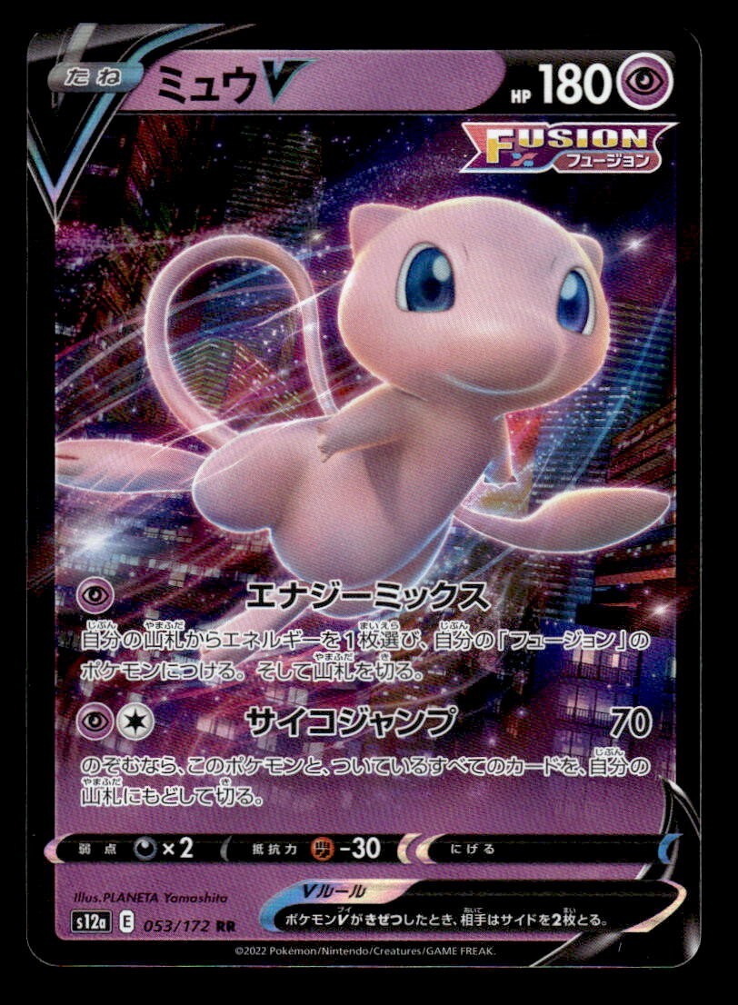 Pokemon Card Mew Japanese V RR 053/172 S12a VSTAR Universe JAPAN