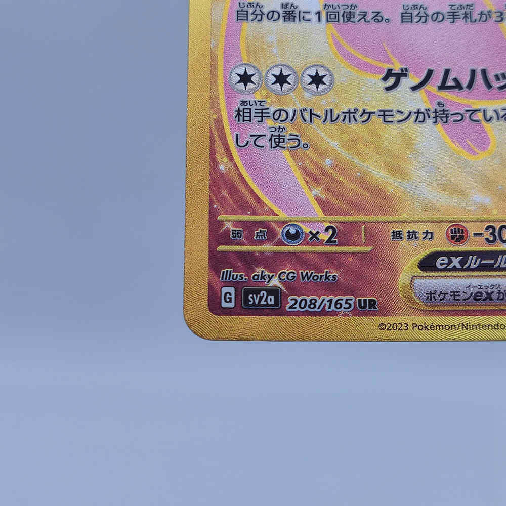 Pokemon Card Japanese Mew ex UR 208/165 SV2a Pokemon Card Pokemon Card Japanese Mew ex UR 208/165 SV2a Pokemon Card