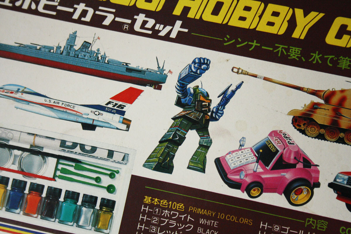 VINTAGE 70'S GUNZE SANGYO AQUEOUS HOBBY COLOR SET MODEL KIT PAINTS