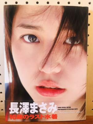 Masami Nagasawa Photobook 