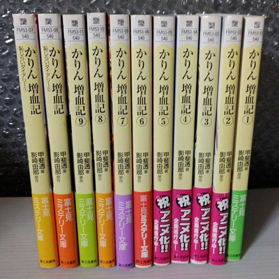 Chibi Vampire Karin Complete Novel Set 1-9  Japanese books