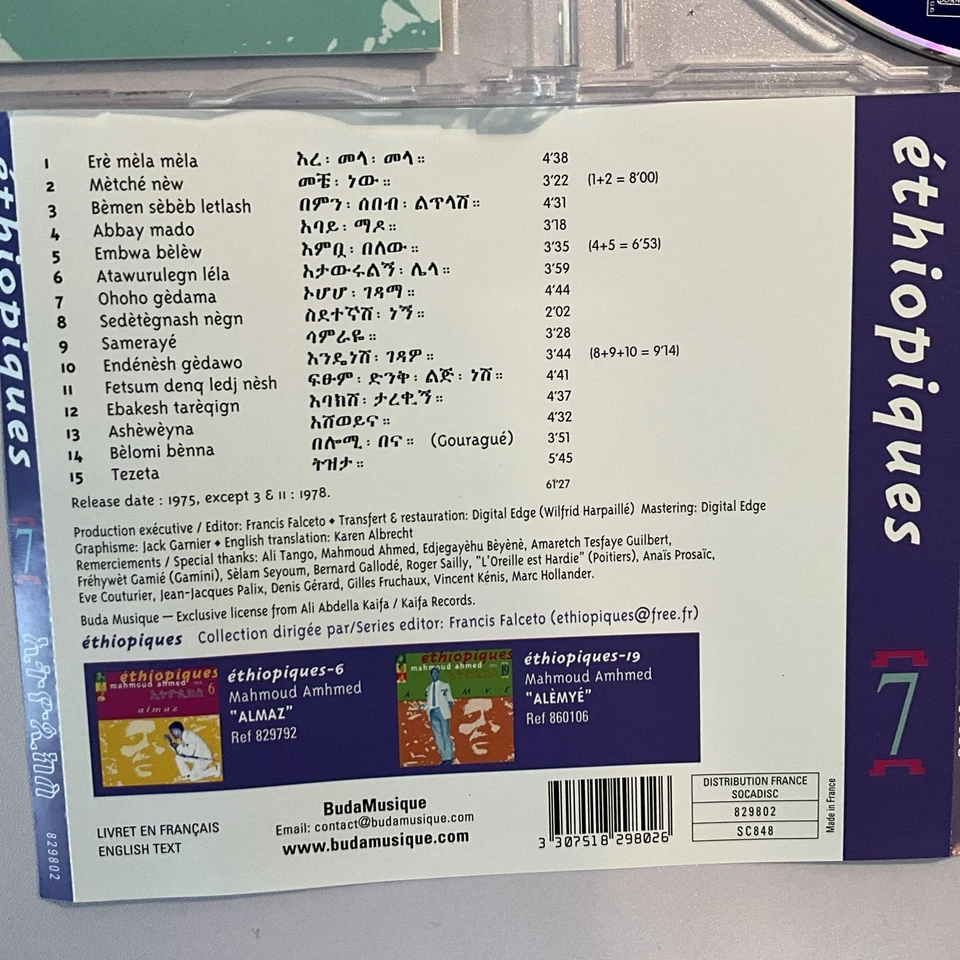 Ethiopiques • Erè Mèla Mèla by Mahmoud Ahmed ‘75 Mfg: FRANCE 82980-2 Nm+ - Image 4 of 4