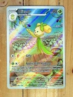 Carte Pokemon OLIVADO 200/198 Holo Secrète - SV1 Ecarlate et Violet