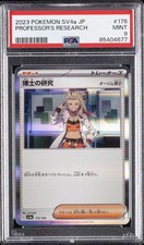 2023 POKEMON JAPANESE SV4A-SHINY TREASURE EX #176 PROFESSOR'S RESEARCH PSA 9