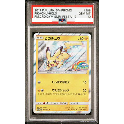 ピカチュウPROMO 108/SM-P Summer Festa Pikachu #108/SM-P Prices | Pokemon Japanese