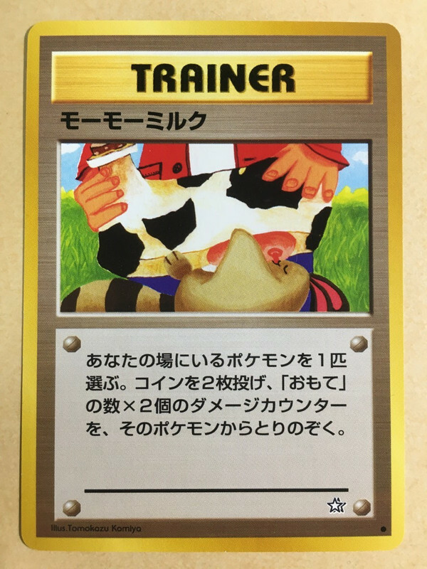 Moo-Moo Milk Pokemon 1999 Neo Genesis Banned Card Japanese Trainer