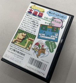 SUNSOFT Pyokotan's Great Maze Famicom Software