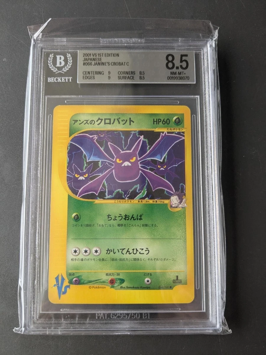 Janine's Crobat 066/141 Pokemon vs for sale | eBay