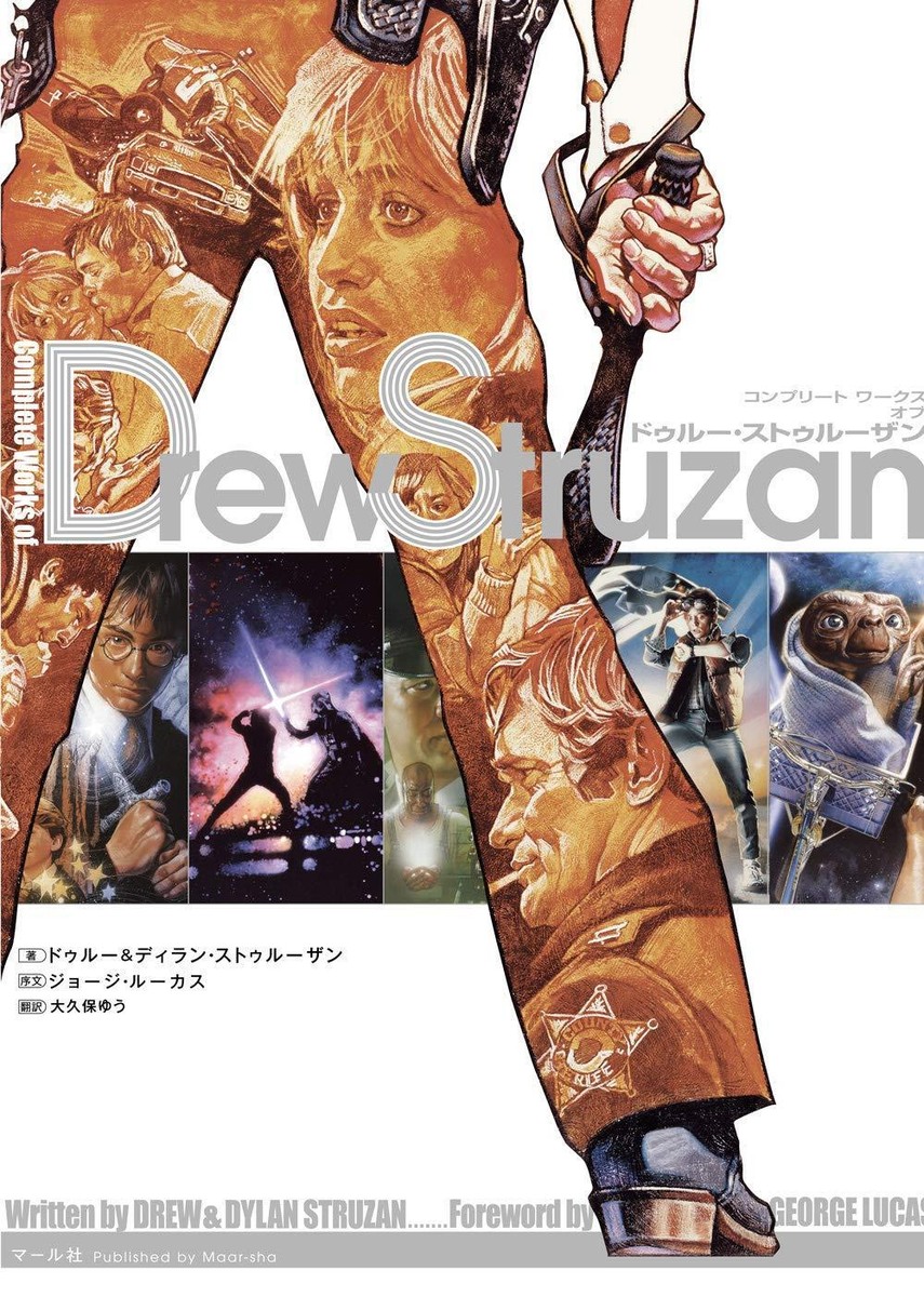 Complete Works of Drew Struzan Paperback Japanese Art Book