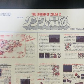 The Legend of Zelda 2 Adventure of Link Manual for Nintendo Famicom Disk System