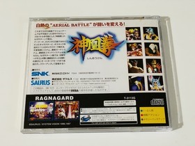 SEGA SS sega Saturn Ragnagard