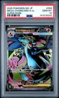 Mega Charizard X Ex 094 2025 Pokemon Japanese Inferno X PSA 10 GEM MINT