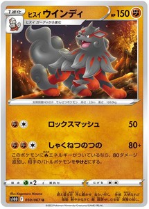 Hisuian Arcanine 030/067 Time Gazer Japanese