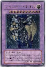 Yugioh Cards Rainbow Neos Ultimate Rare PTDN-JP044 Japanese