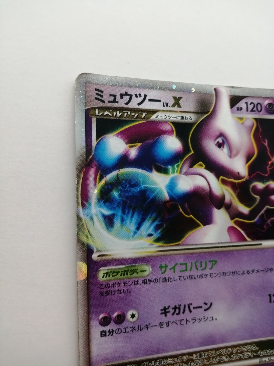 Mewtwo Lv.X Pokemon Card DP5 Vintage Holo Rare Nintendo Japan
