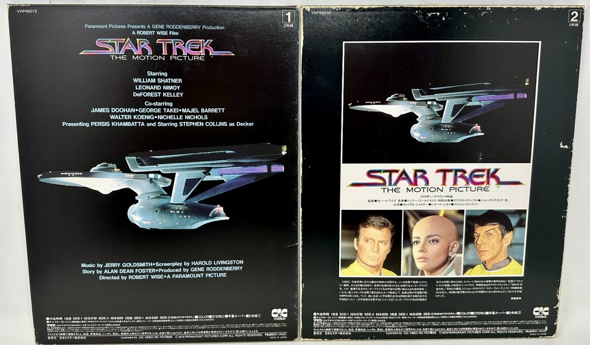 スタートレック THE MOTION PICTURE VHD デモ用　　1、2 スタートレック THE MOTION PICTURE VHD デモ用 1、2 - メルカリ