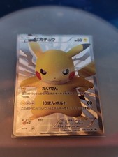 Pikachu #229/BW-P Prices | Pokemon Japanese Promo | Pokemon Cards