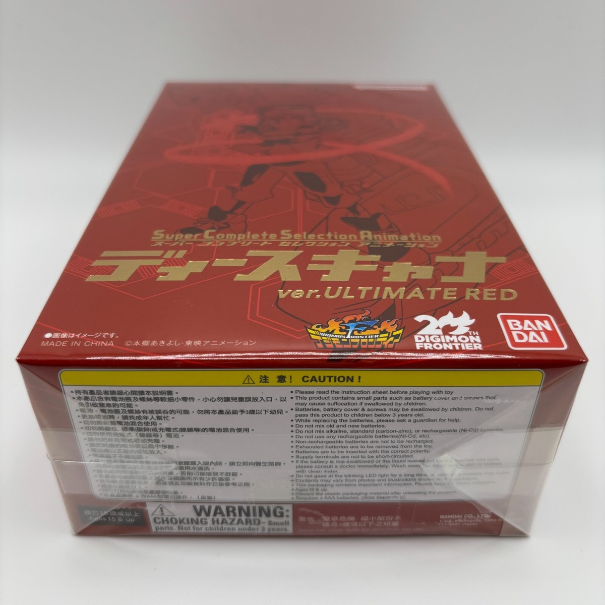 Bandai Digimon Frontier D-Scanner ver. ULTIMATE RED Super