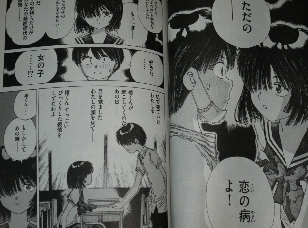 Mysterious Girlfriend X Manga Volume 2