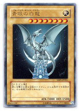 LP Blue Eyes White Dragon - Ultra Rare - YAP1-JP001 Yugioh OCG Anniversary Pack
