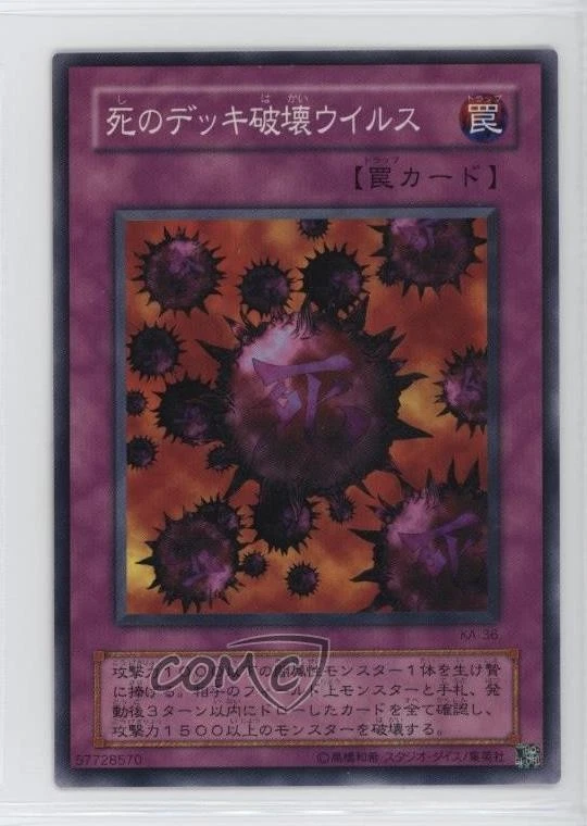 Crush Card Virus Yu-Gi-Oh! TCG Individual Trading Card Games in