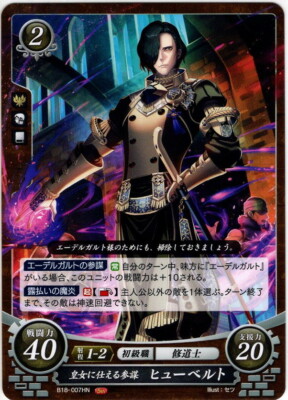 Fire Emblem Cipher TCG 3H card Hubert B18-007 JAPANESE | eBay