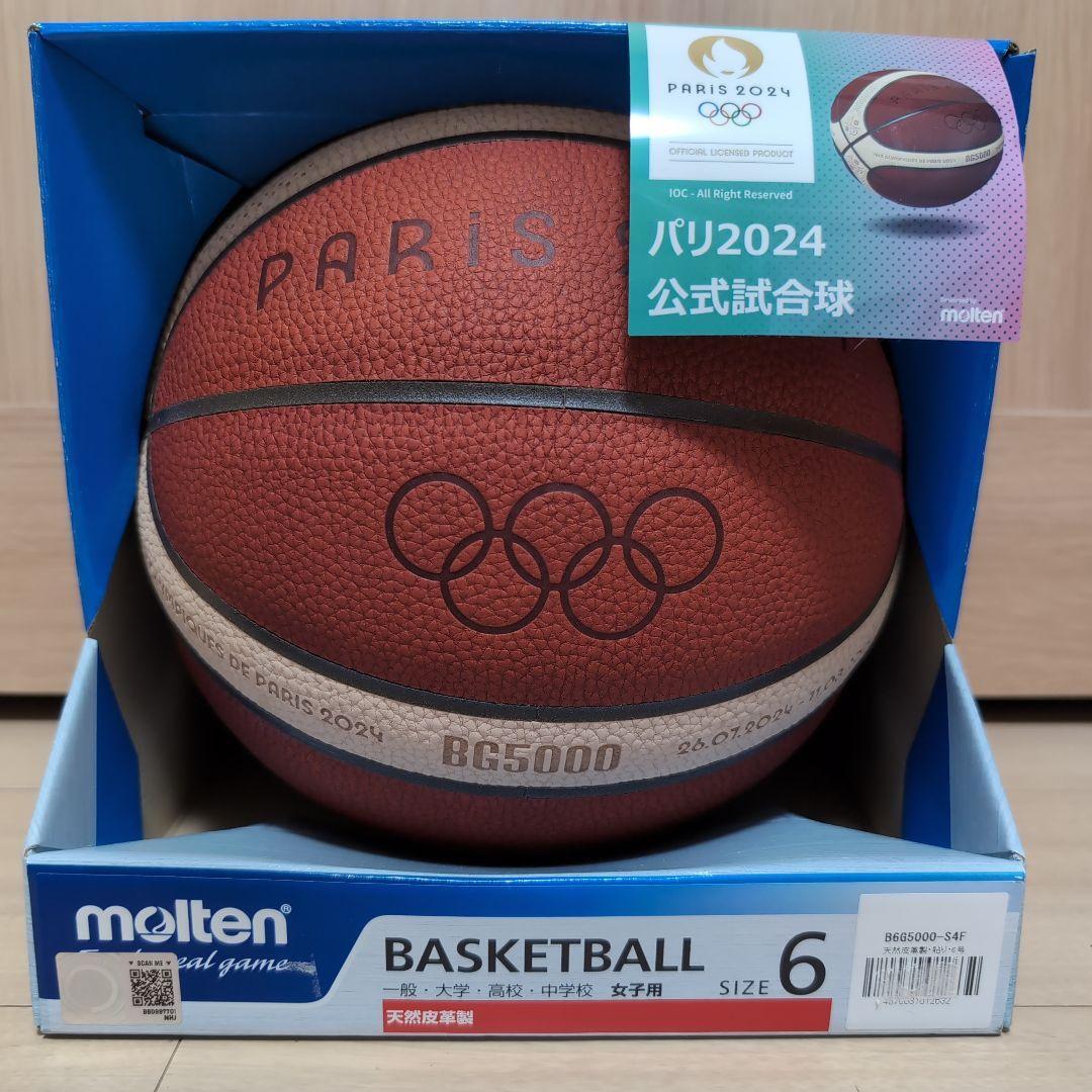molten Basketball Paris Olympic 2024 Official Match Ball
