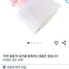 Sun Lemon Plush Doll Bed Authentic New