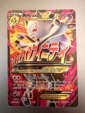 M Mewtwo EX (160 Full Art) 160/162 Breakthrough Holo on eBay