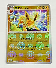 Auth Pokemon Card Jolteon Master Ball Mirror 148/165 R Japanese from Japan