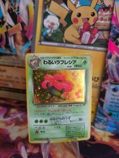 Pokemon Card Card Dark Vileplume Team Rocket Gang 1997 Holo Wotc Japanese Exc