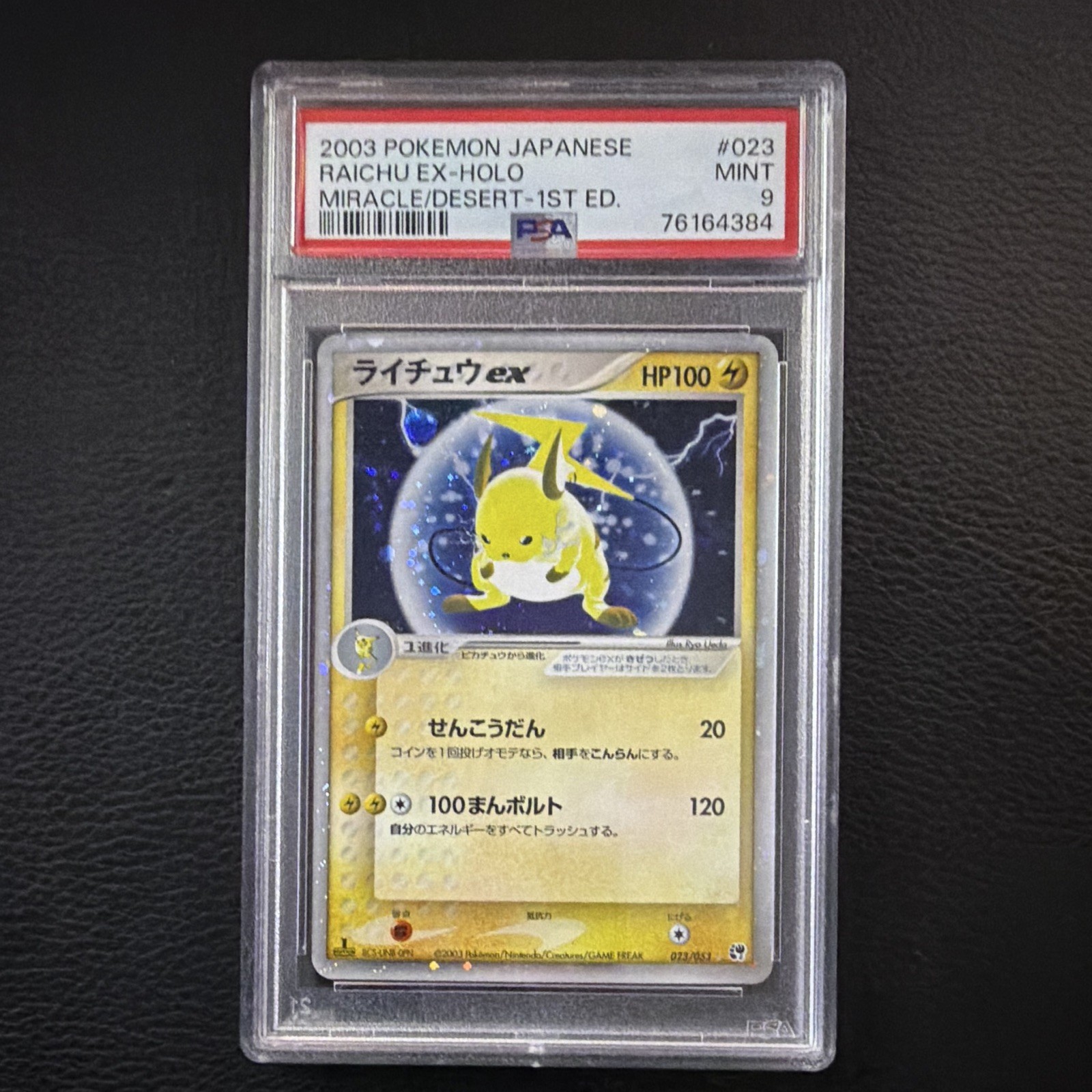 PSA 9 Raichu ex 023/053 Miracle of the Desert 2003 Japanese 1st Ed Holo