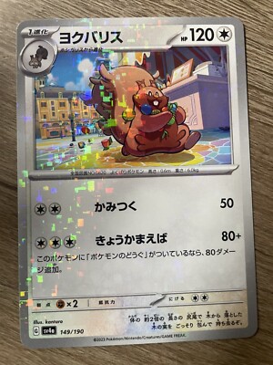 shiny greedent pokemon card New Colorless Tail Smack (80) Weakness Fighting 2 Resistance None None Retreat Cost Greedent Card Prices & Value