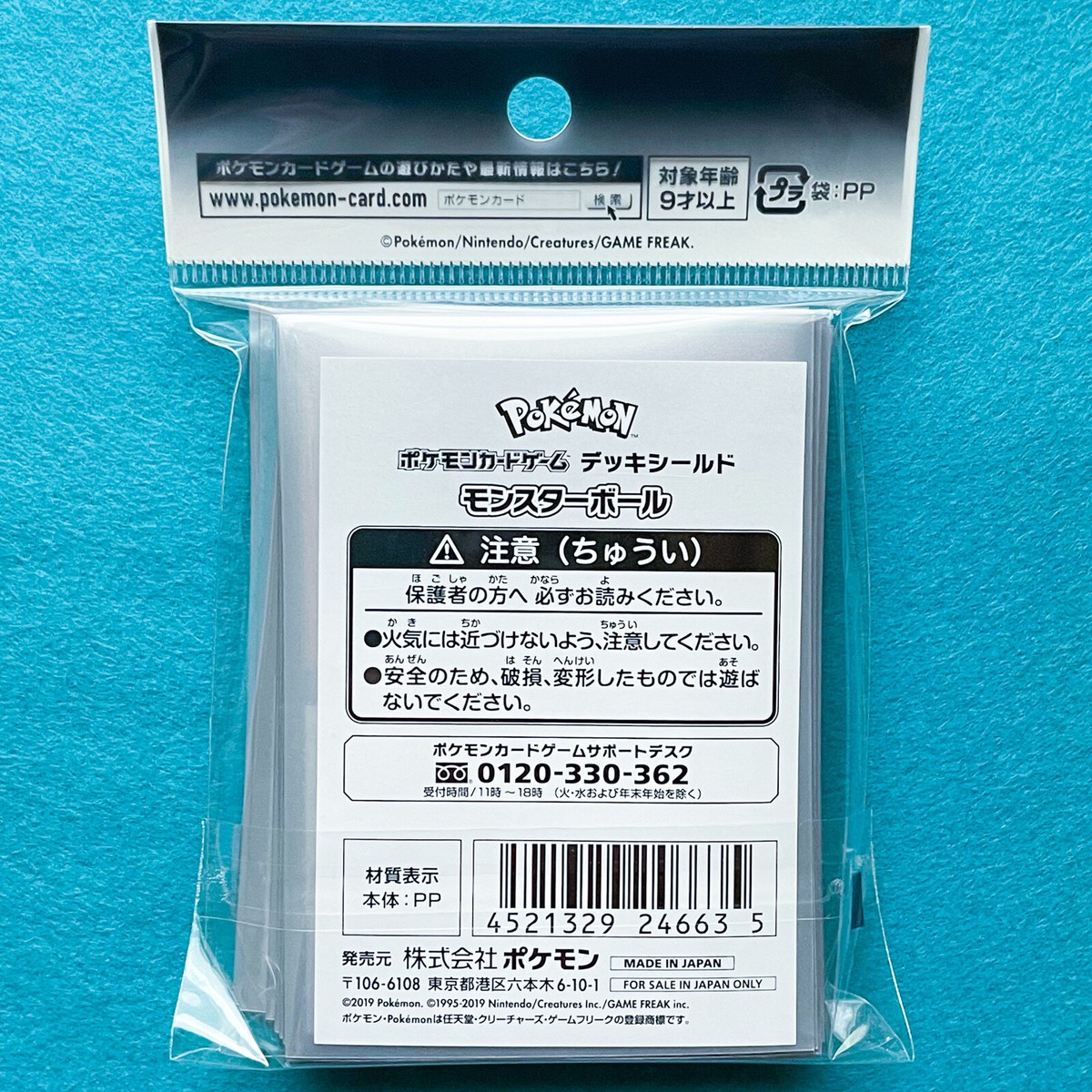 Pokemon Card Sleeves -64 Sleeves- Monster Ball Sword and