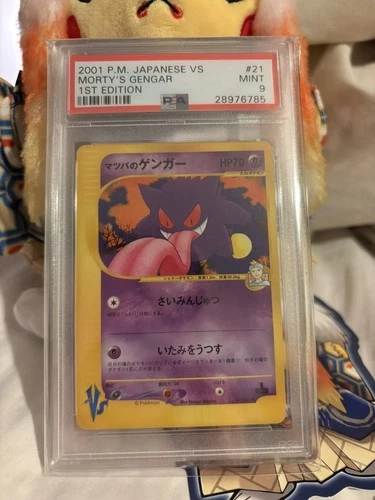 PSA 9 Morty's Gengar 021/141 VS Series 1st ED Japanese Pokemon Card 2001 MINT