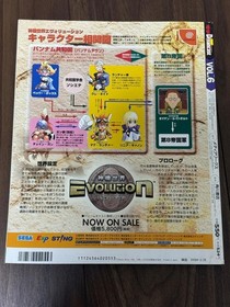 Dengeki Dreamcast Vol.6 Retro Gaming Magazine Japan Collectible