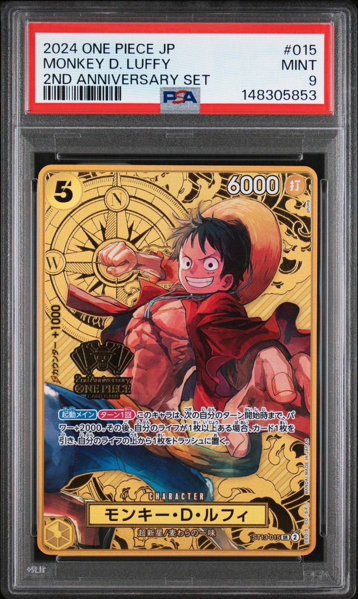 2024 ONE PIECE JAPANESE 2ND ANNIVERSARY SET #015 MONKEY D. LUFFY