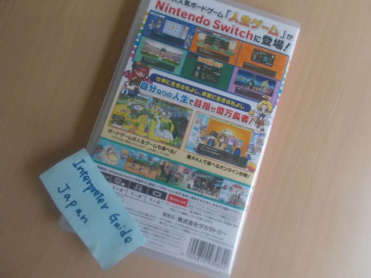 The Game of Life Nintendo Switch Takara Tomy 2023 Japanese Version